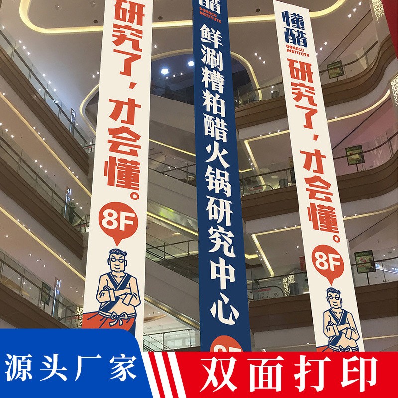 广告工厂批发横幅uv喷绘半透纱 半透明装饰喷画 展馆半透纱吊旗图3