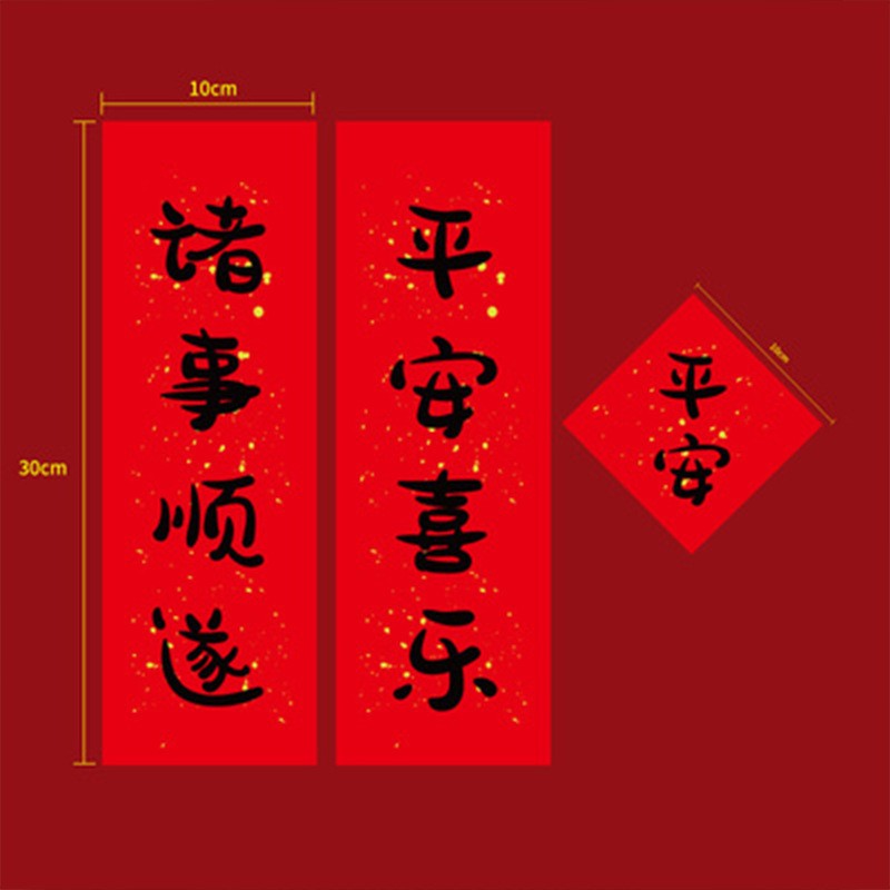 工厂批发橡胶软磁铁A4 公司学校公告贴 对联吸铁石磁力贴乔迁之喜