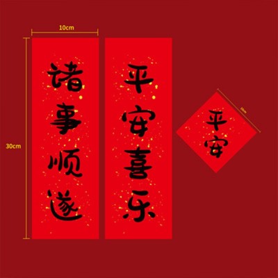 工厂批发橡胶软磁铁A4 公司学校公告贴 对联吸铁石磁力贴乔迁之喜