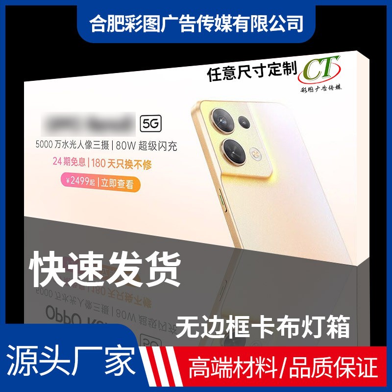 批发UV软膜灯箱广告牌 小吃车摆摊led卡布门头灯挂墙式天花板吊灯