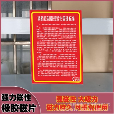 整卷磁吸贴片强力磁性橡胶软磁片广告软磁铁贴片磁布磁卷磁力贴片