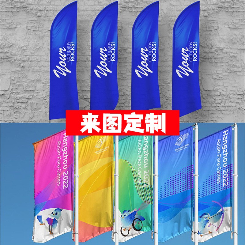 户外横幅广告宣传喷绘 企业活动工地旗帜批发 制作印logo双面彩旗图3
