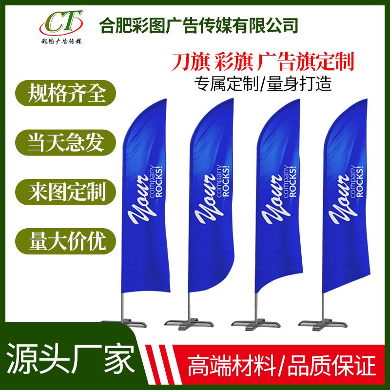 户外横幅广告宣传喷绘 企业活动工地旗帜批发 制作印logo双面彩旗