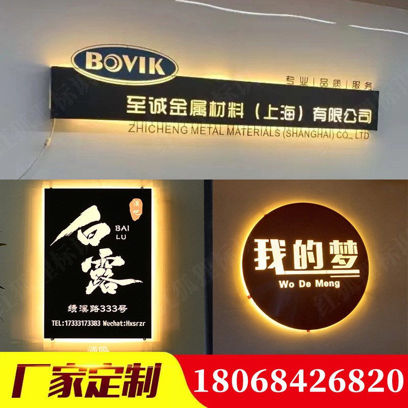 展示牌镂空灯箱招牌户外门头发光广告牌标前台形象背景墙logo设计图2