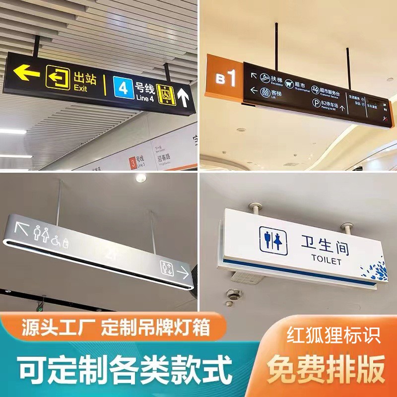 商场吊牌灯箱广告指示牌设计医院地下车库发光悬空牌双面导视厂家图2