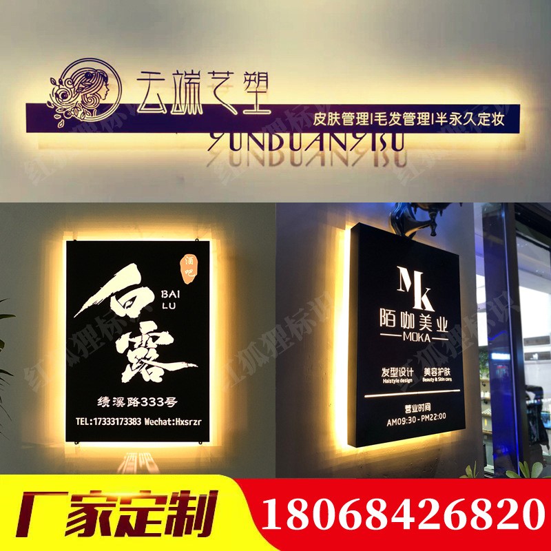 不锈钢招牌镂空亚克力灯箱创意民宿门牌公司店铺招牌匾门头广告牌图2