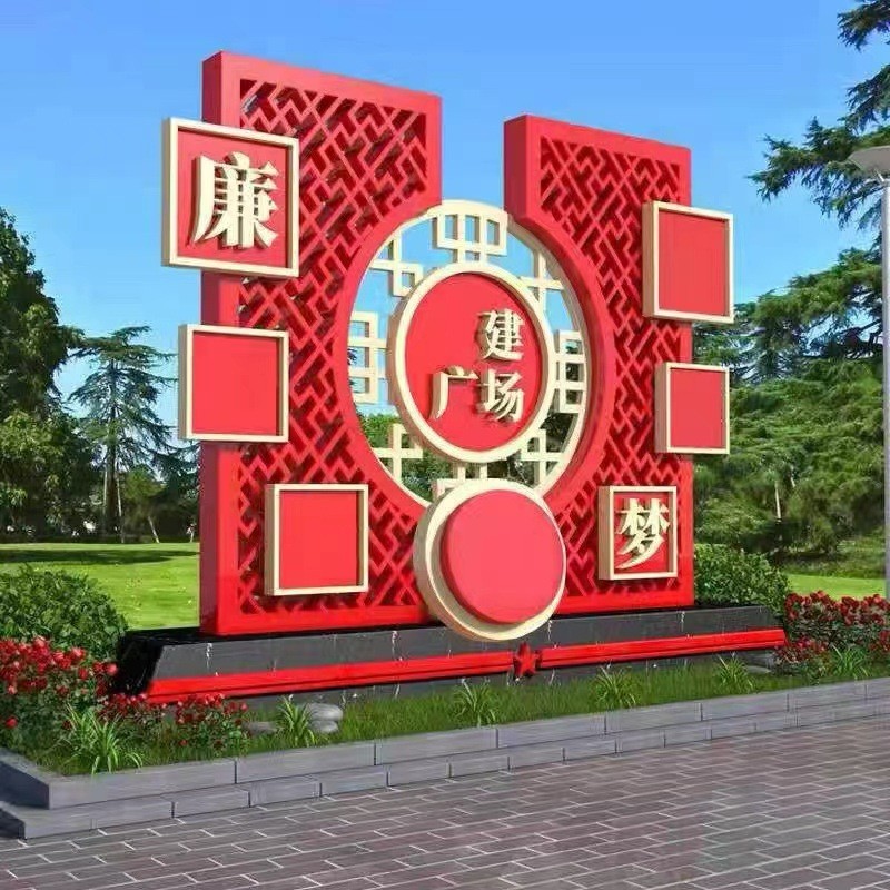 户外宣传栏广告牌景观立式造型雕塑社会主义核心价值观党建标识牌图3