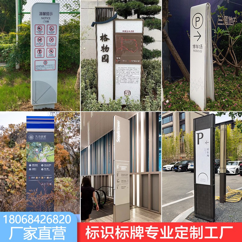 立式精神堡垒标识标牌停车场导向牌商场导视牌村牌导向牌小区指示图3