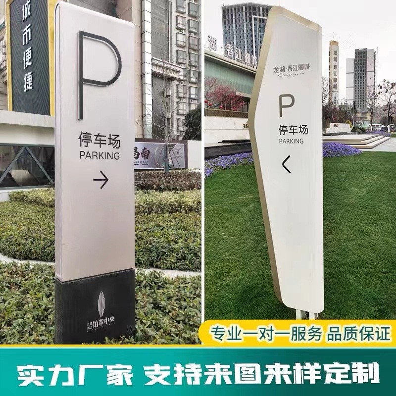 户外不锈钢导向牌立式指示牌立牌停车场指路牌小区导示牌广告厂家图3