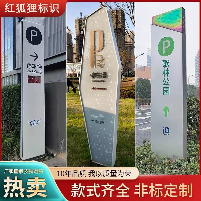 立式户外标识标牌景区停车场指示牌商场导向牌不锈钢导视牌子设计图2