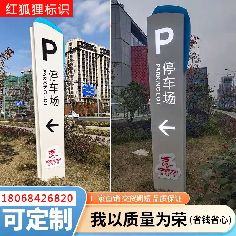 立式户外标识标牌景区停车场指示牌商场导向牌不锈钢导视牌子设计图3