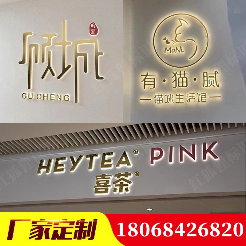户外广告牌亚克力门头LED立体发光字招牌前台背景形象墙logo设计图3