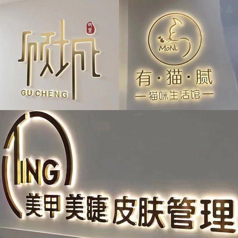 户外广告牌亚克力门头LED立体发光字招牌前台背景形象墙logo设计图2