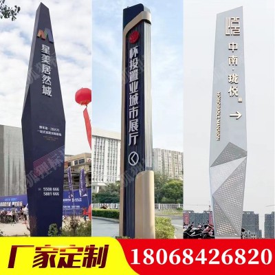 大型不锈钢精神堡垒导向牌立式标识牌指示牌村牌房地产停车场牌子