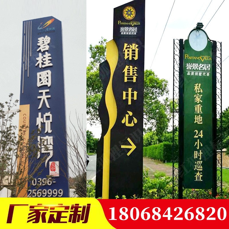 户外大型精神堡垒发光导向牌停车场商场售楼部指示牌村名公园牌图2