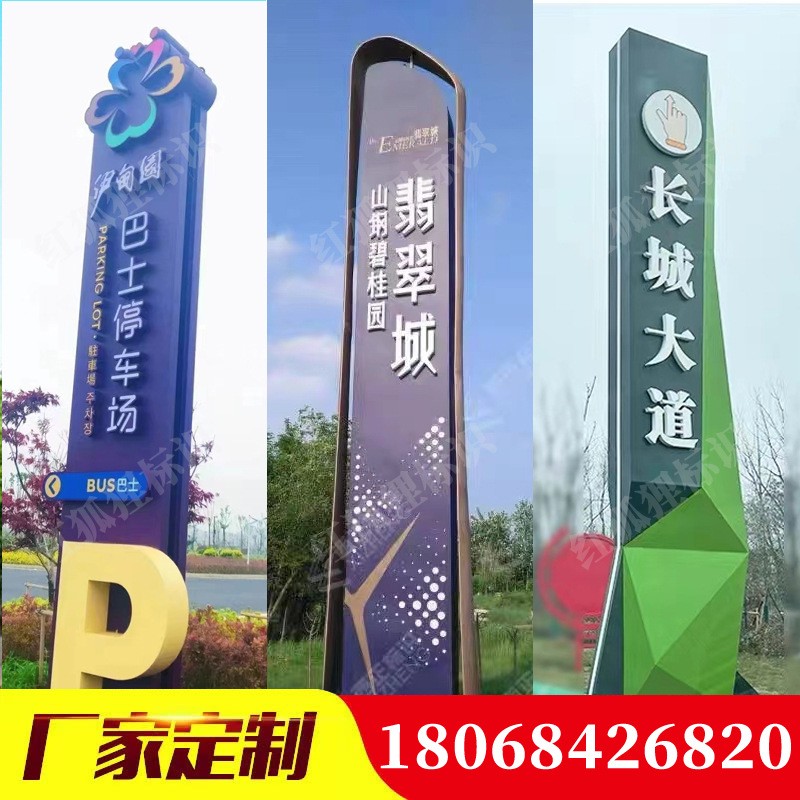 户外大型不锈钢精神堡垒导向牌立式停车场指示牌商场景区标牌厂家图2