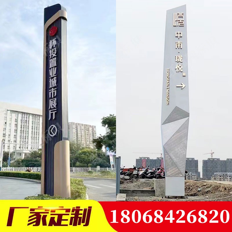 大型广告牌户外不锈钢精神堡垒企业导向牌售楼处雕塑商场立式标牌