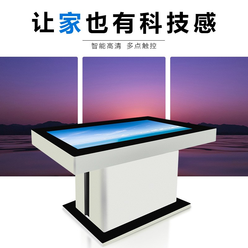 智能洽谈游戏互动电容触摸查询茶几多功能展示触控广告一体机图3