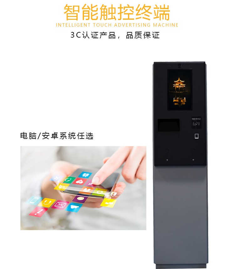 立式卧式查询一体机电容触摸广告机安卓触控自助终端机智能导购屏图2
