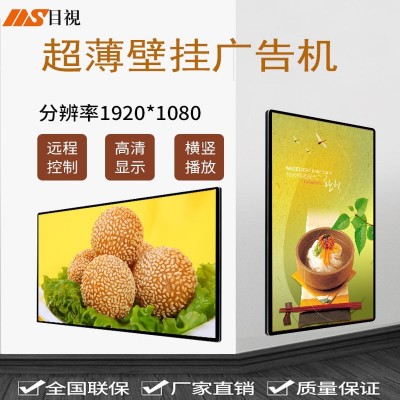 厂家高清壁挂广告机32寸电梯网络安卓液晶广告屏非触摸一体 机现货