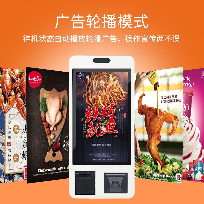 21.5寸32寸商用自助点餐机终端一体机超市自助收银机广告 机显示屏图3