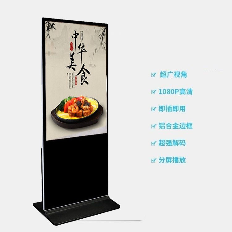 高清液晶显示落地立式安卓电脑红外触摸屏查询一体广告机厂 家现货图2