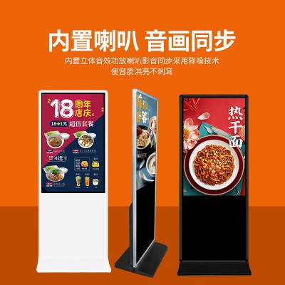 定制32/43/50/55/65寸立式按安卓电脑网络触控红外触摸广告一体机