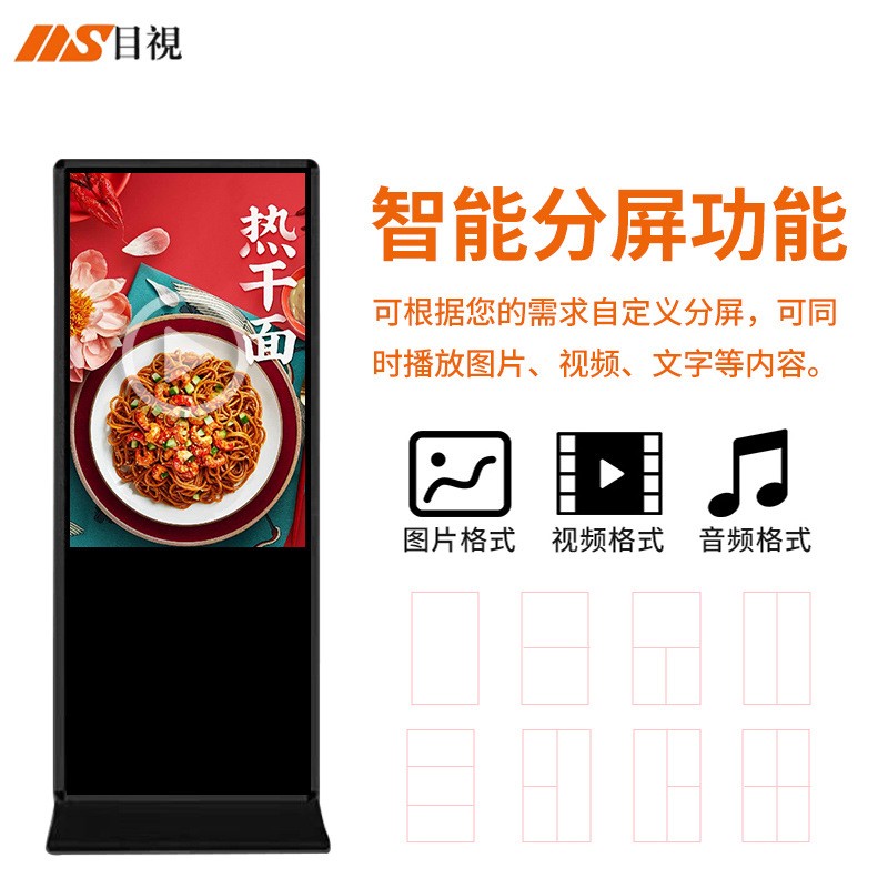 定制32/43/50/55/65寸立式按安卓电脑网络触控红外触摸广告一体机图2