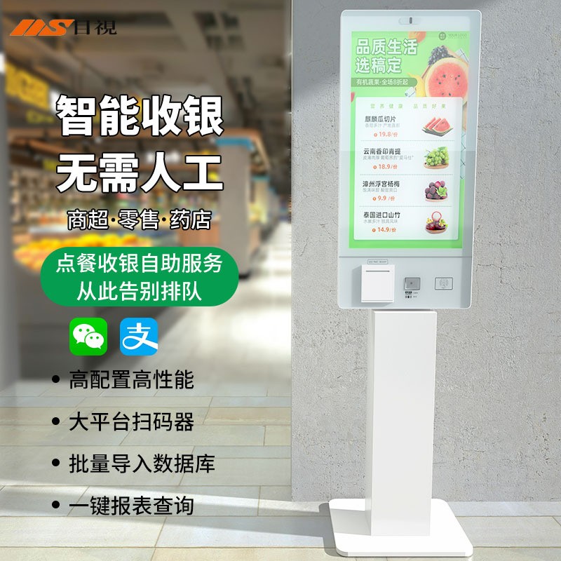 32寸自助立式点餐收银一体机 触摸屏点单扫码打印支付智能终端机图2