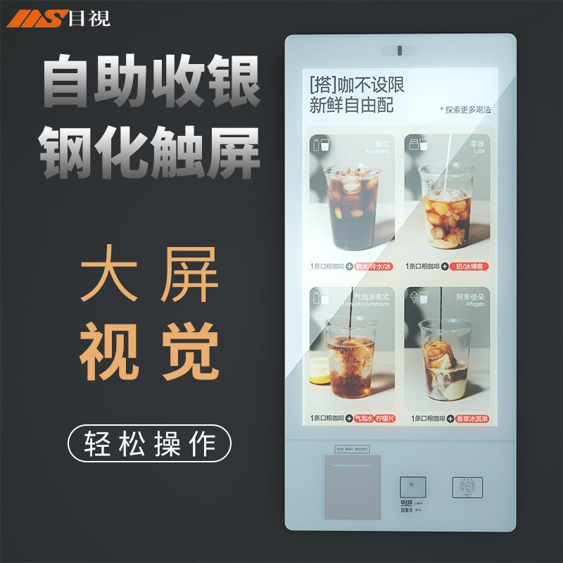32寸自助立式点餐收银一体机 触摸屏点单扫码打印支付智能终端机图3