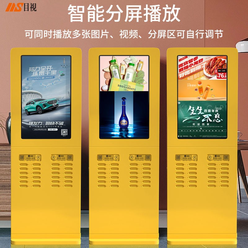 立式共享充电宝广告机扫码共享后台高清自助扫码租借设备商用机柜图3