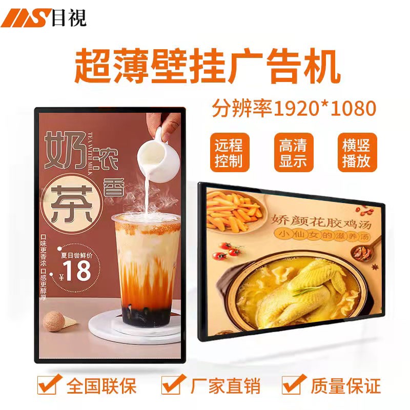定制壁挂吊挂广告机单机网络商场奶茶店非触摸商用显示器广告大屏图2