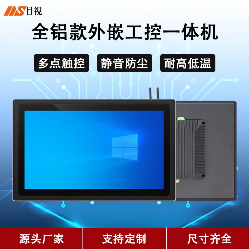 17/19寸全铝工控触摸一体机 工业嵌入式显示器 电容触摸平板电脑图2