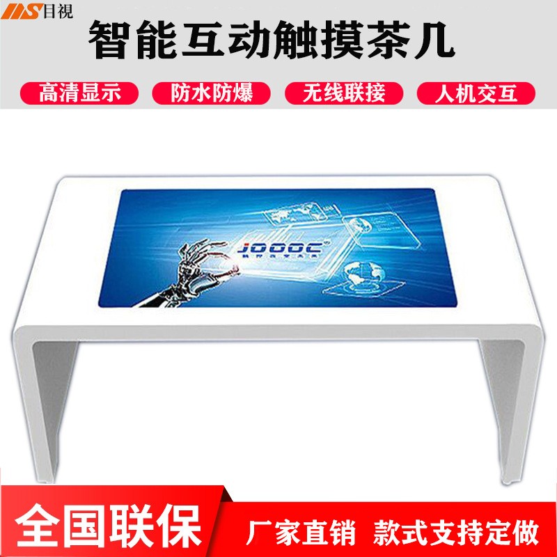 落地智能互动茶几桌面广告机游戏娱乐商务触摸一体机商用显示屏图3