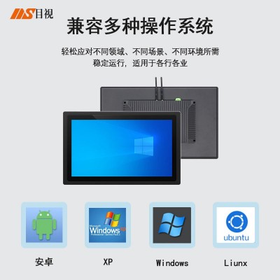 17/19寸全铝工控触摸一体机 工业嵌入式显示器 电容触摸平板电脑
