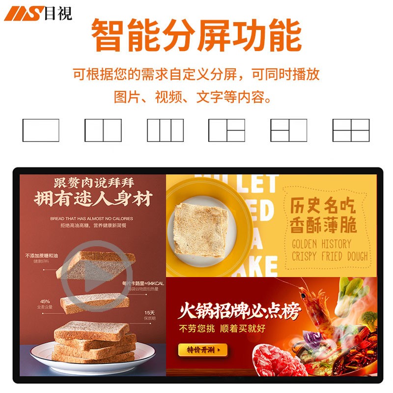 定制32寸壁挂网络商用安卓直播液晶广告机触摸一体机显示屏厂家