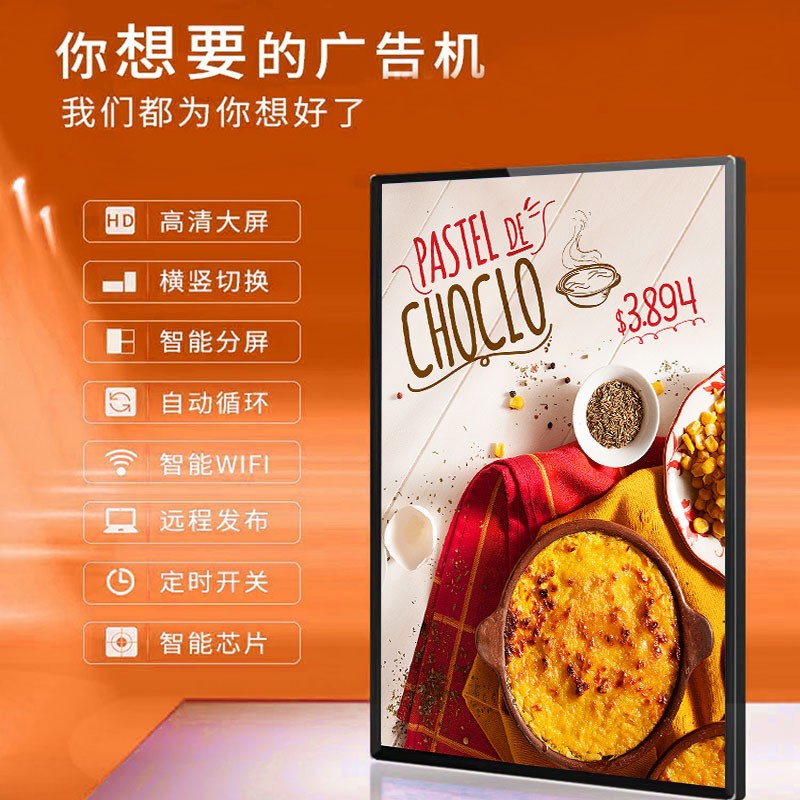 定制32寸壁挂网络商用安卓直播液晶广告机触摸一体机显示屏厂家图3