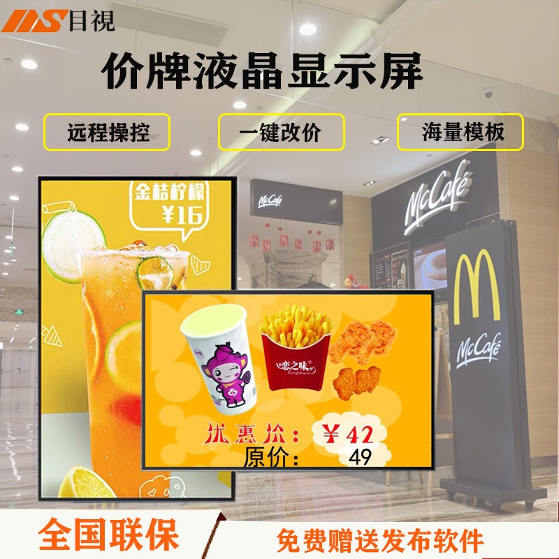 高清吊挂广告机菜市场商场餐饮奶茶店数字价牌液晶显示屏可手机改图3