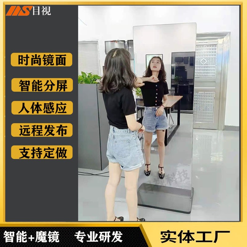 43寸镜面广告机立式镜面一体机魔镜广告机健身镜魔镜广告机瘦身镜图3