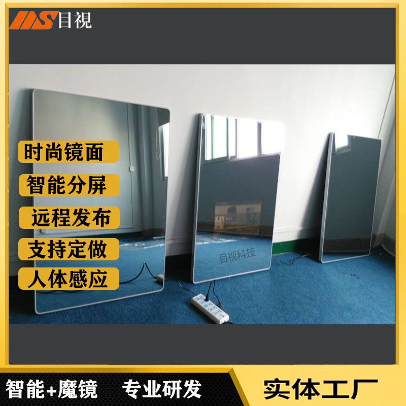 目视55寸壁挂镜面红外感应液晶广告机32寸安卓镜面电容触摸一体机图2