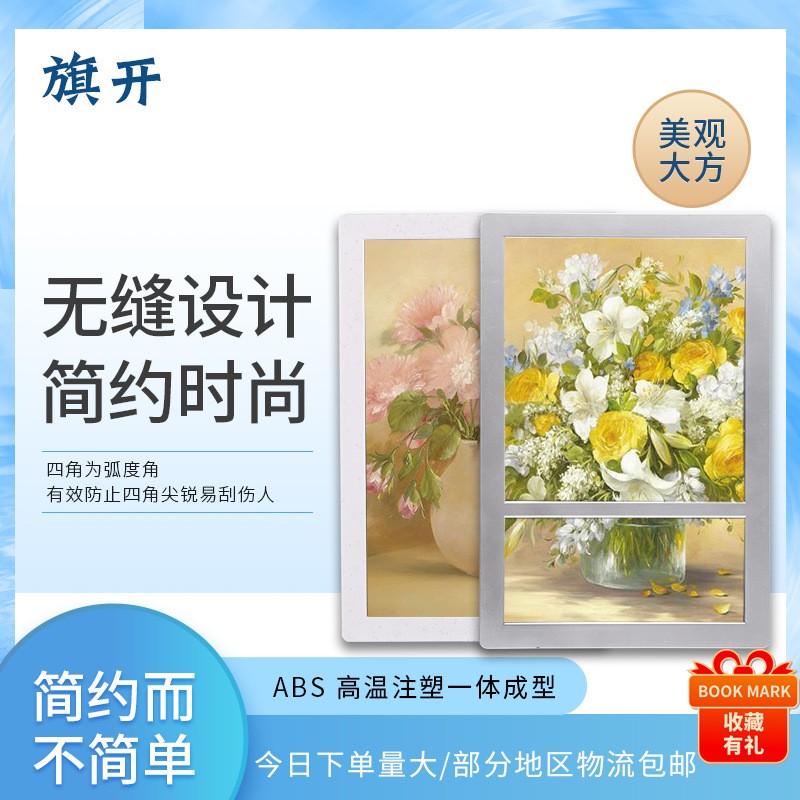 直供注塑广告框A4卫生间广告牌画框挂墙相框安装简单海报框批发图2
