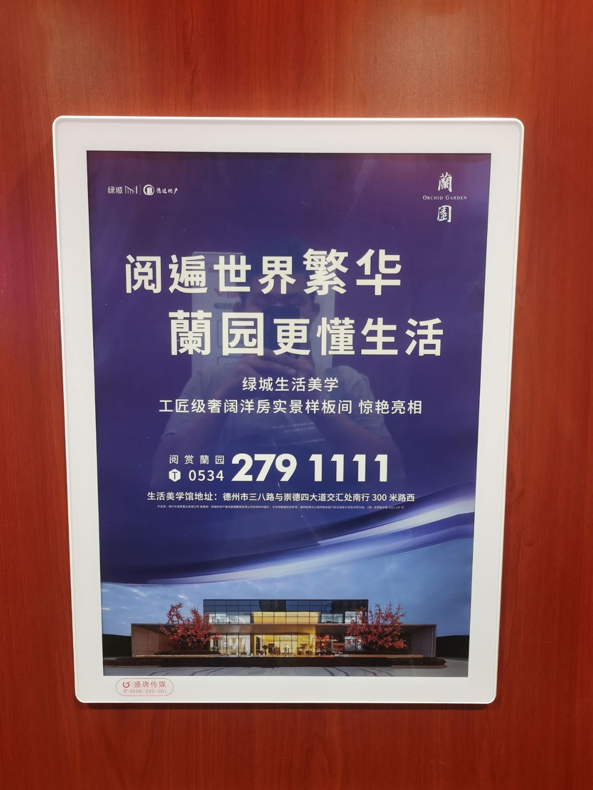 分众新款45*60cm塑料苹果框 电梯苹果框 塑料平板广告框 平面画框图3