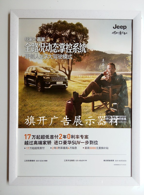 新款双层卡条45*60ABS树脂广告框 电梯塑料广告牌 钢化玻璃海报框图2
