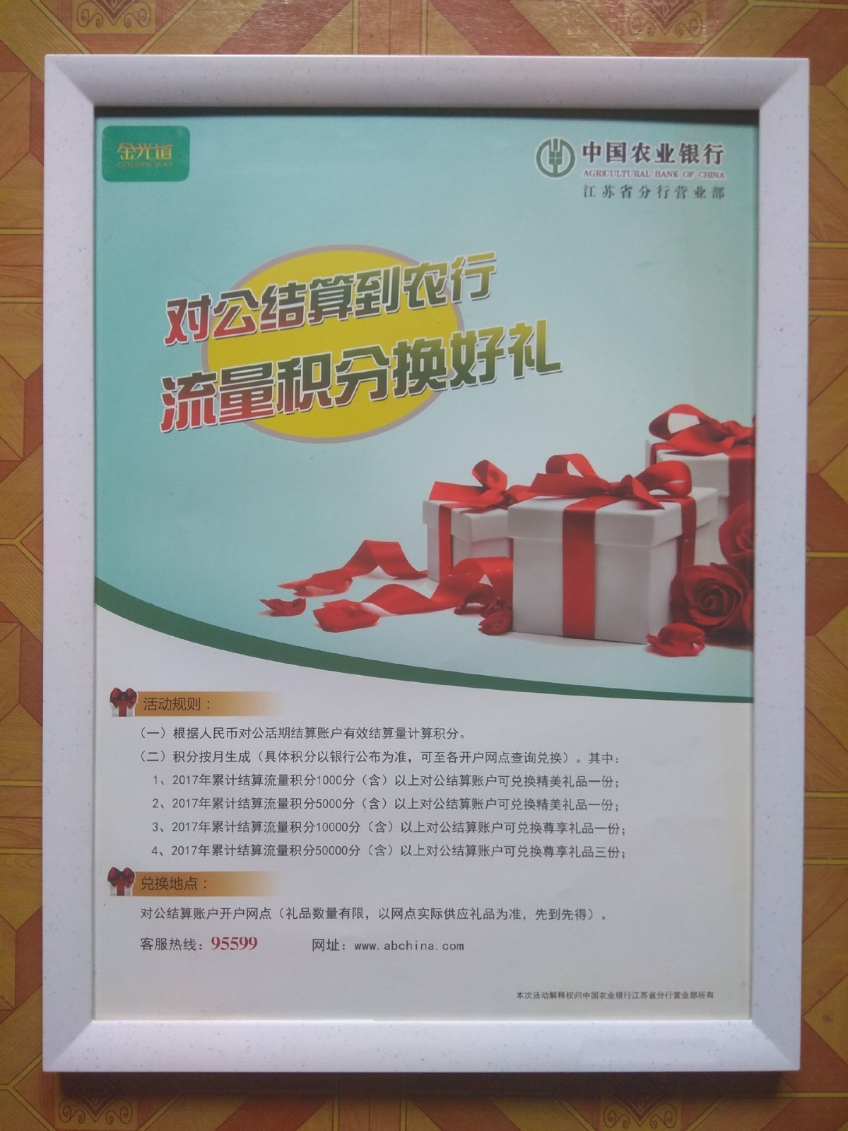 45*60新款双层电梯广告框 电梯镜框 双层海报框 电梯框 塑料相框图3
