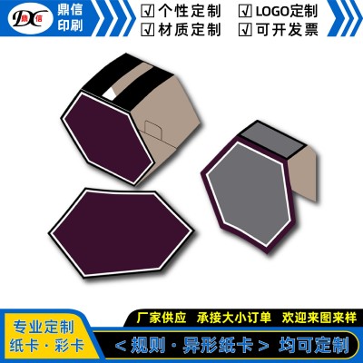 厂家直销供应腰封印刷彩纸卡货物标签物料识别对折卡贺卡小批量