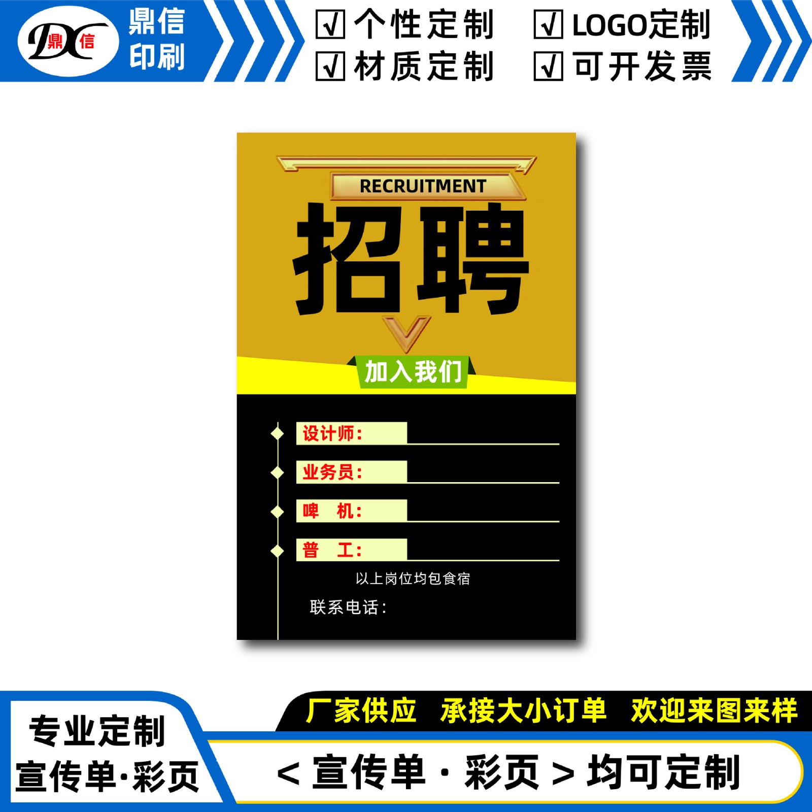 厂家供应A4宣传单培训说明书二折页招聘书招租彩页三折DM 单页批发图2