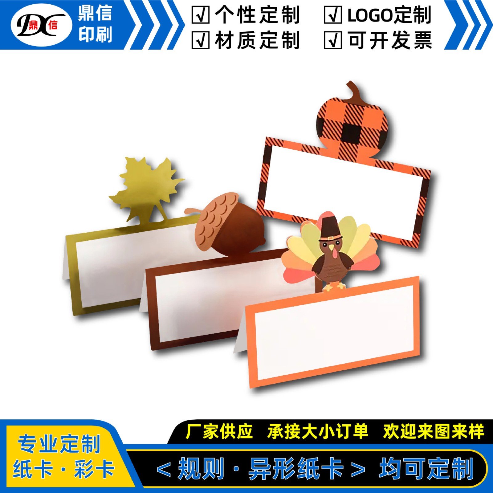 惠州印刷厂专业供应A4加厚对折彩卡袜子卡头招纸异形吸塑背卡批发图2