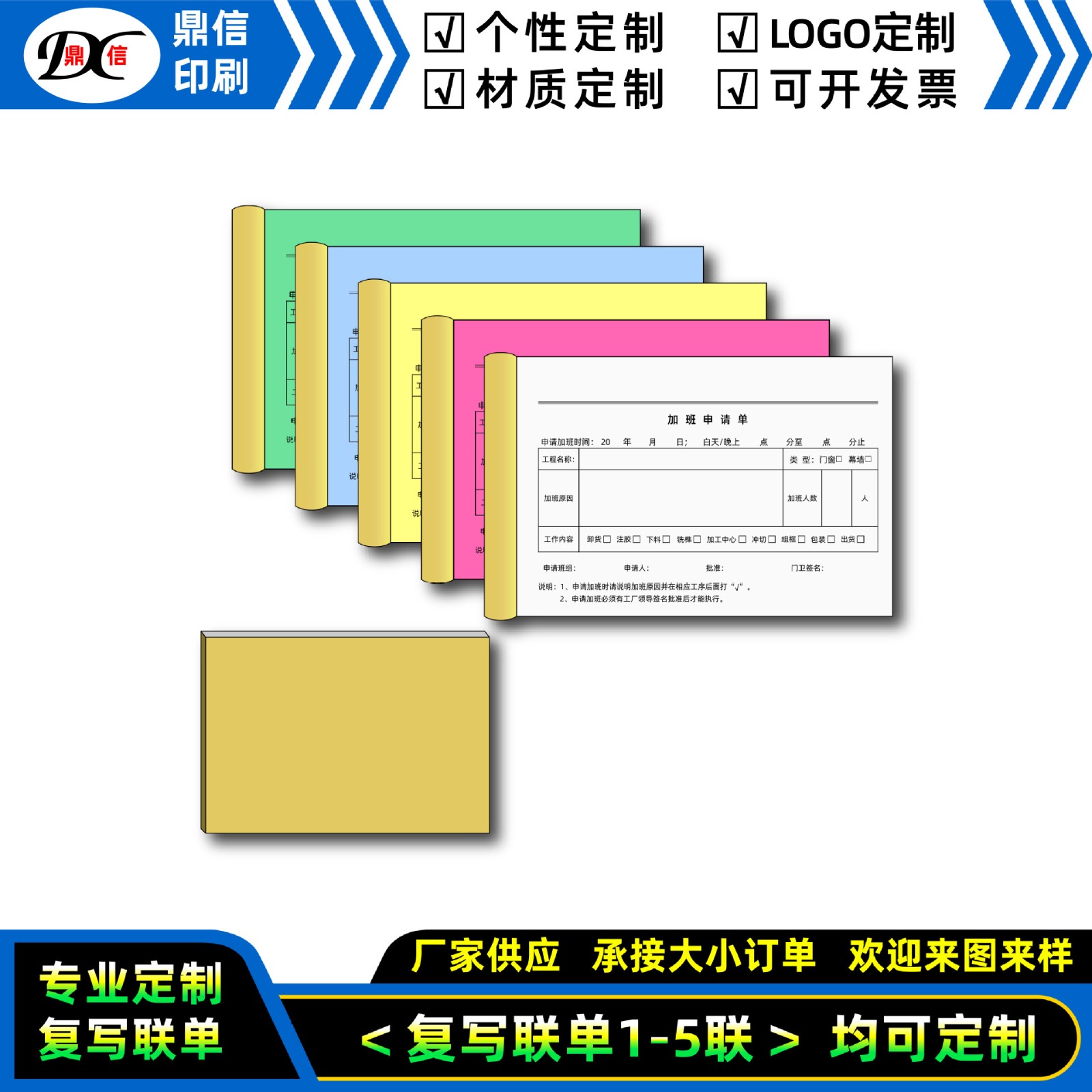 供应二联收据单据入库单三联发货单四联送货单五联复写单印刷批发图3