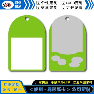 厂家供应吸塑背卡牛皮纸标签广告纸生产流程表单对裱加厚彩卡印刷