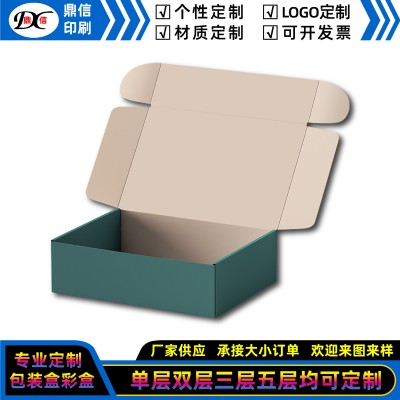 印刷个性生日包装盒礼盒化妆品口红七夕彩盒面包糕点盒子批发